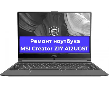 Замена видеокарты на ноутбуке MSI Creator Z17 A12UGST в Волгограде